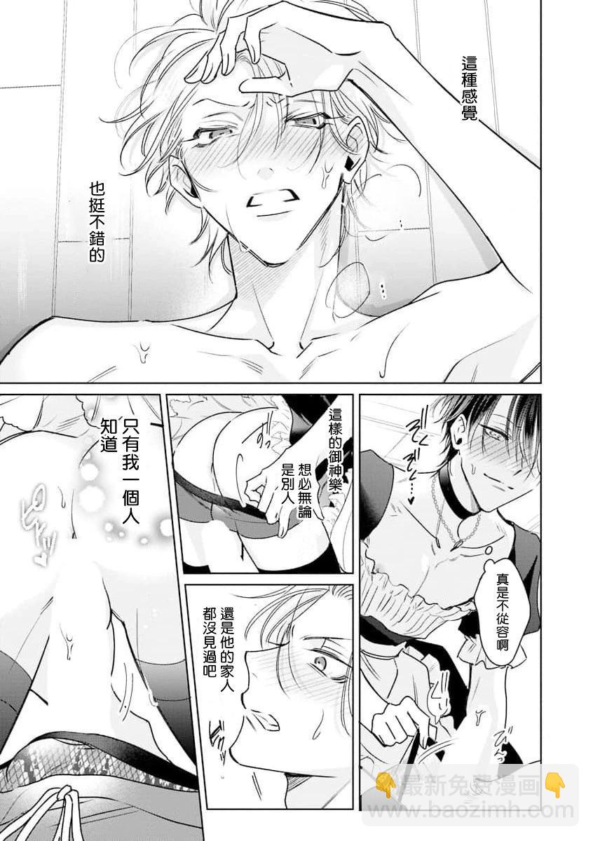 恋人篇0424