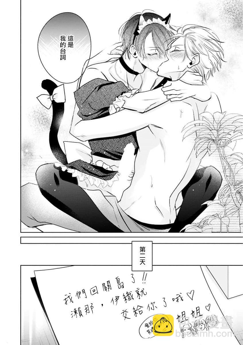 恋人篇0429
