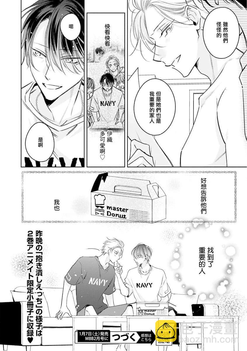 恋人篇0431