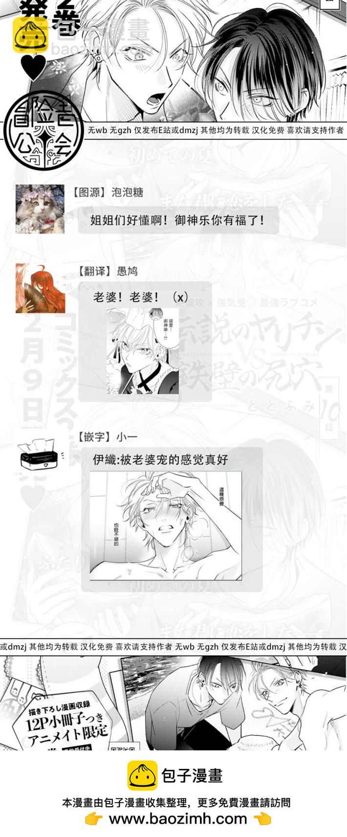 恋人篇0432