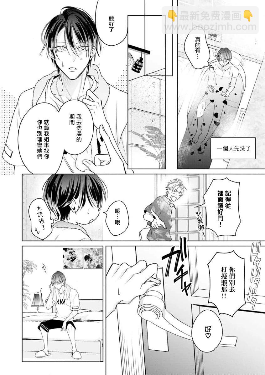 恋人篇047