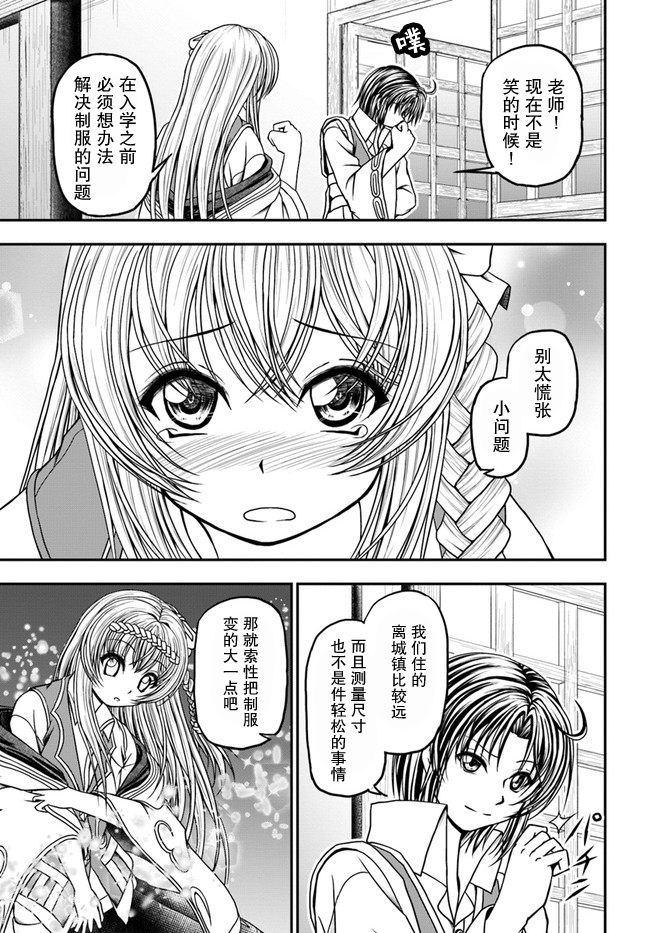 第07话3