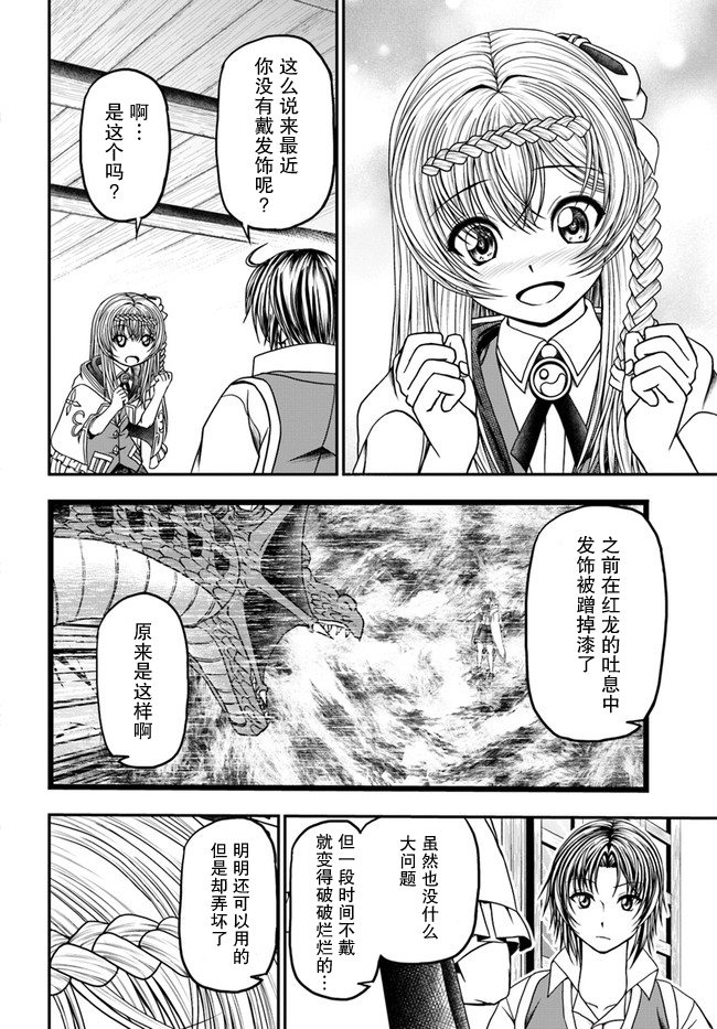 第07话6