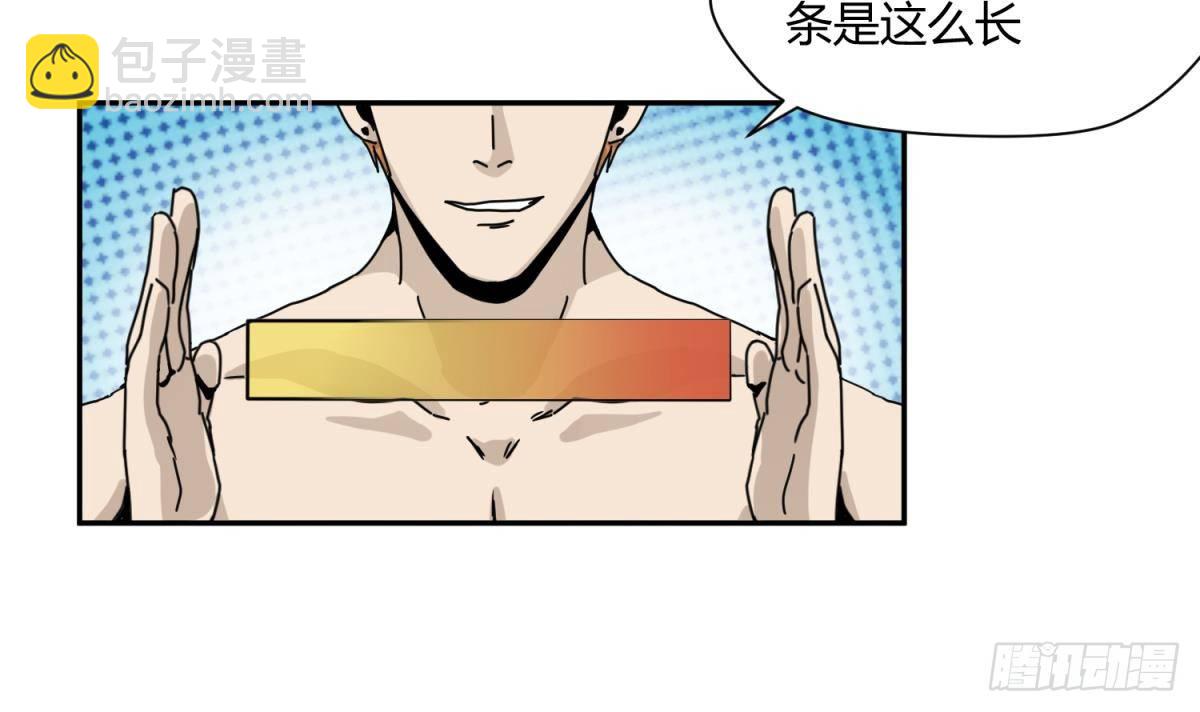 第9话 小母狼的战斗力17