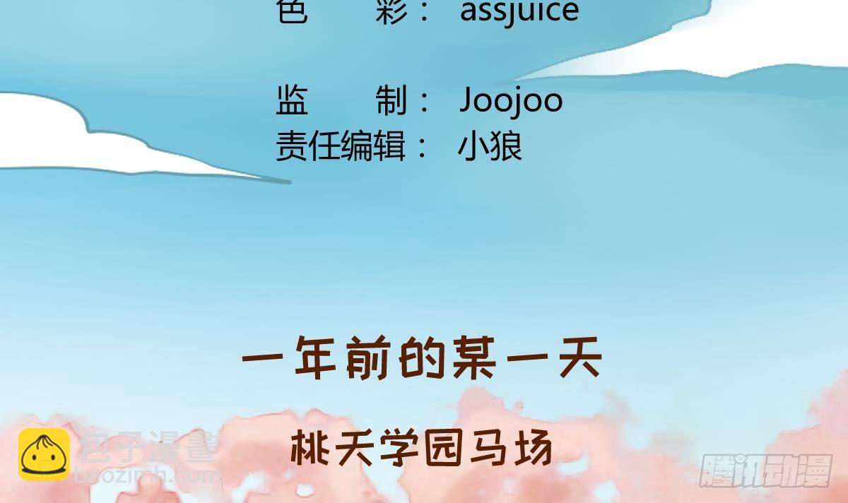 第15话之后 小剧场格格的马术课2