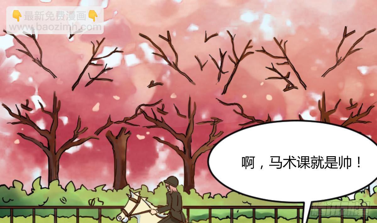 第15话之后 小剧场格格的马术课3