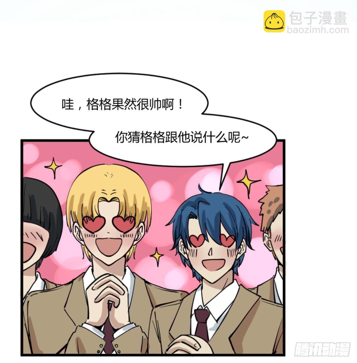 第15话之后 小剧场格格的马术课30
