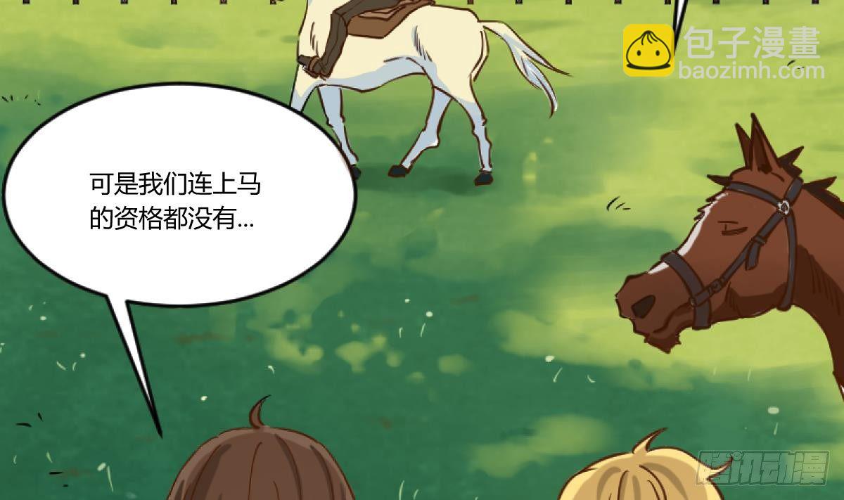 第15话之后 小剧场格格的马术课4
