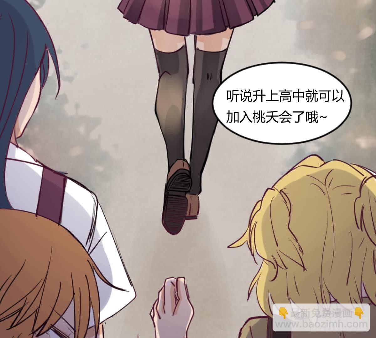 第15话之后 小剧场格格的马术课43
