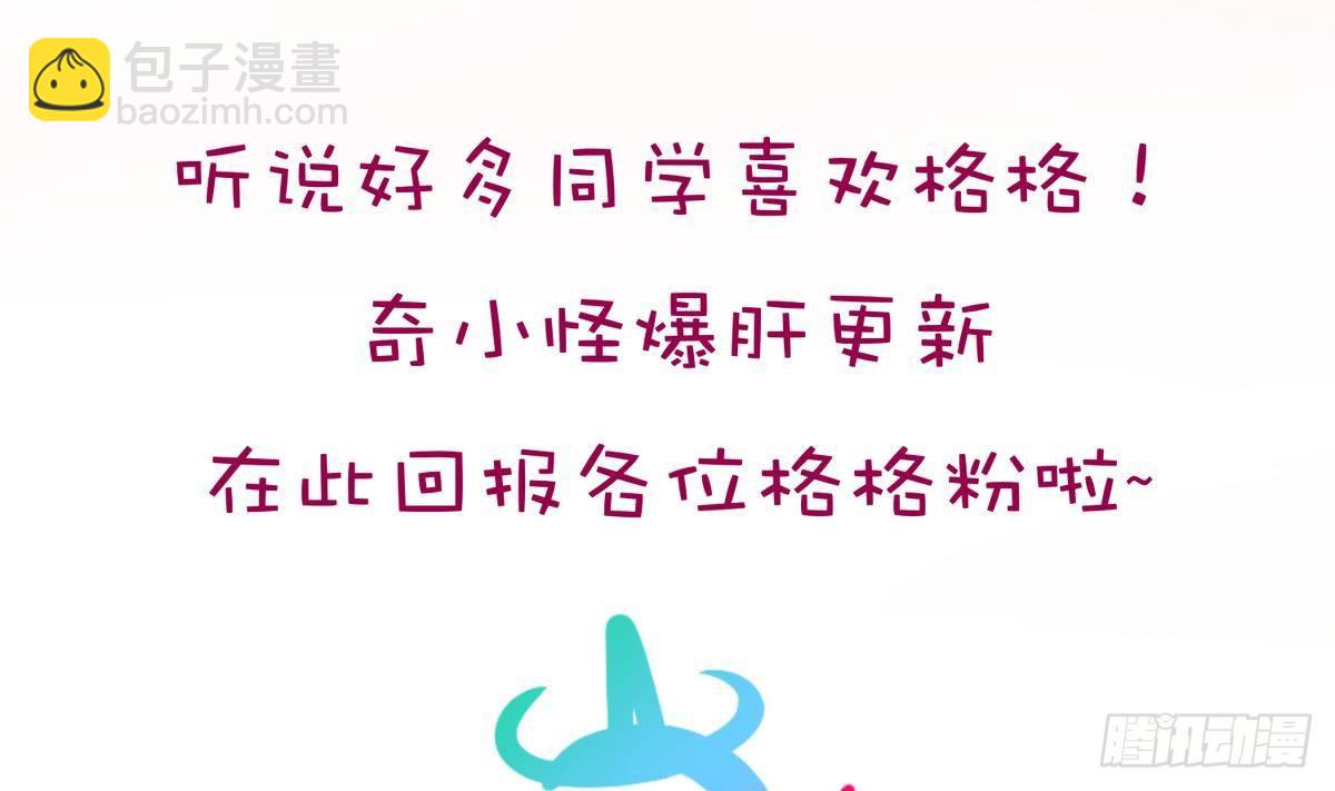 第15话之后 小剧场格格的马术课45