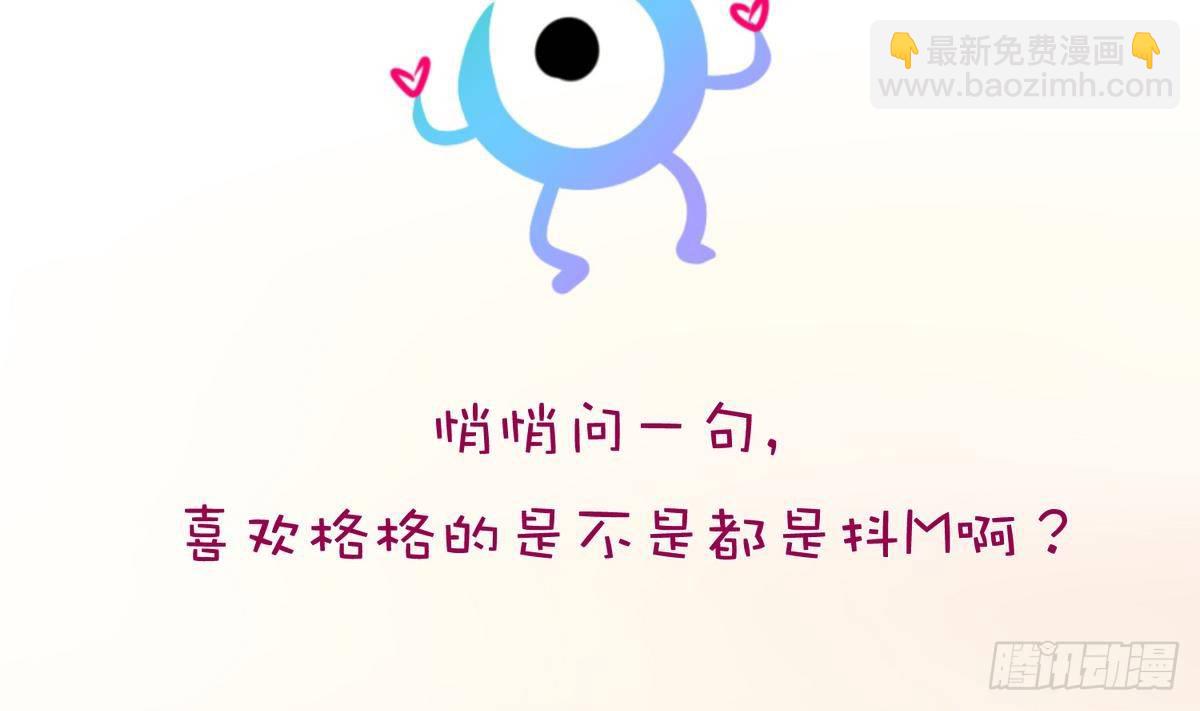 第15话之后 小剧场格格的马术课50