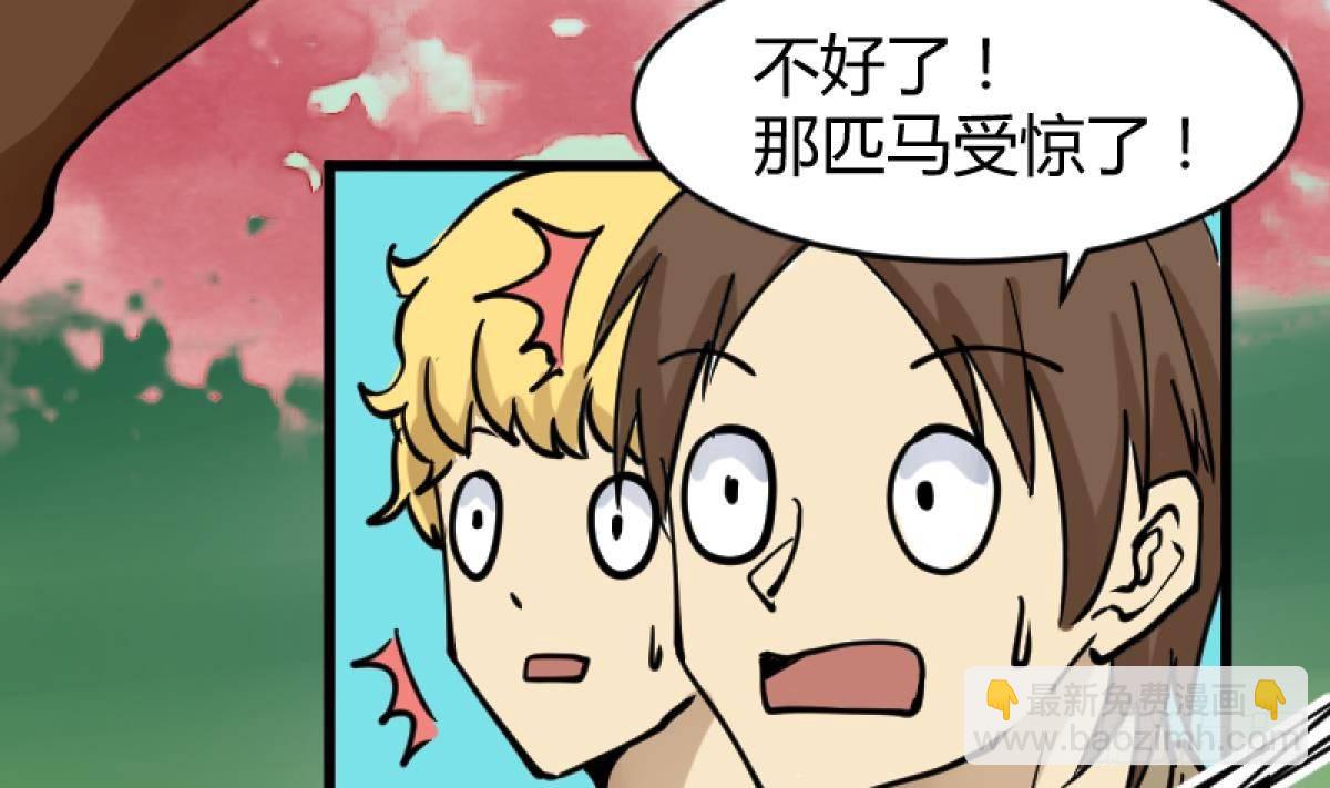 第15话之后 小剧场格格的马术课9