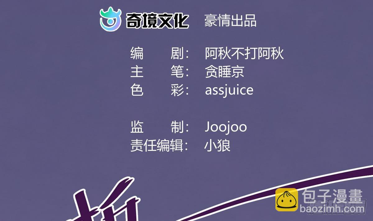 第20话 壁咚！咚！咚！咚！4