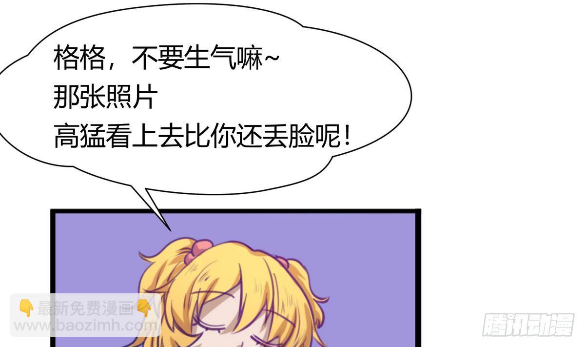 第20话 壁咚！咚！咚！咚！9