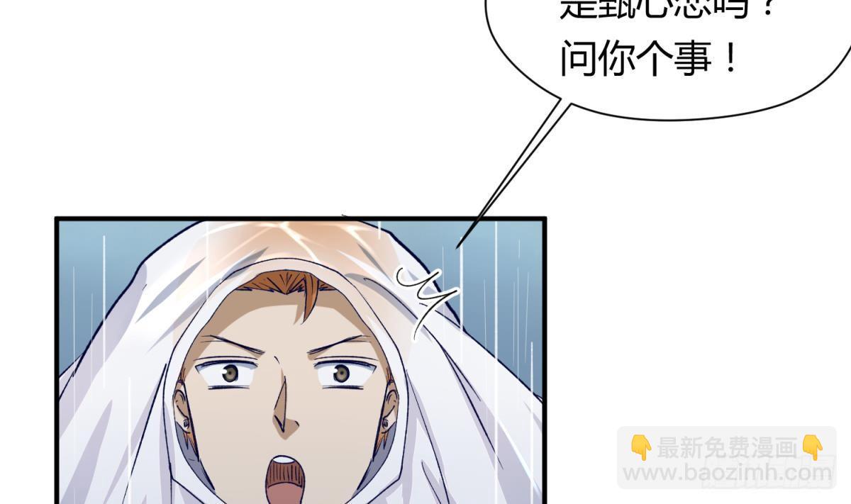 第22话 湿漉漉的回忆10
