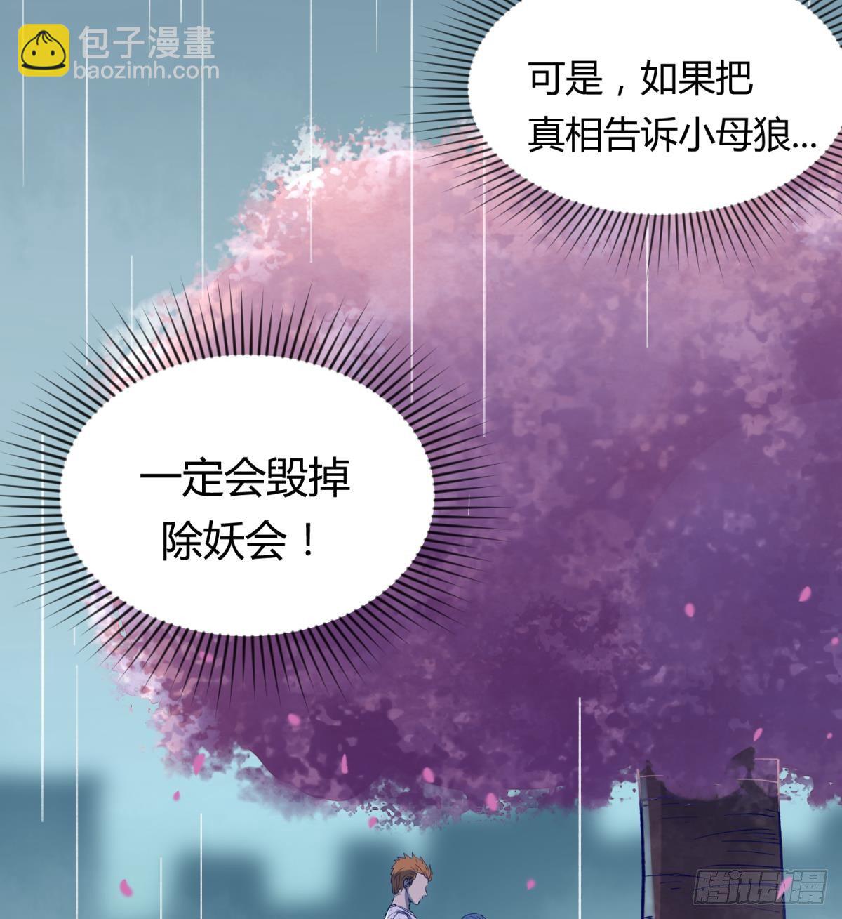 第22话 湿漉漉的回忆27