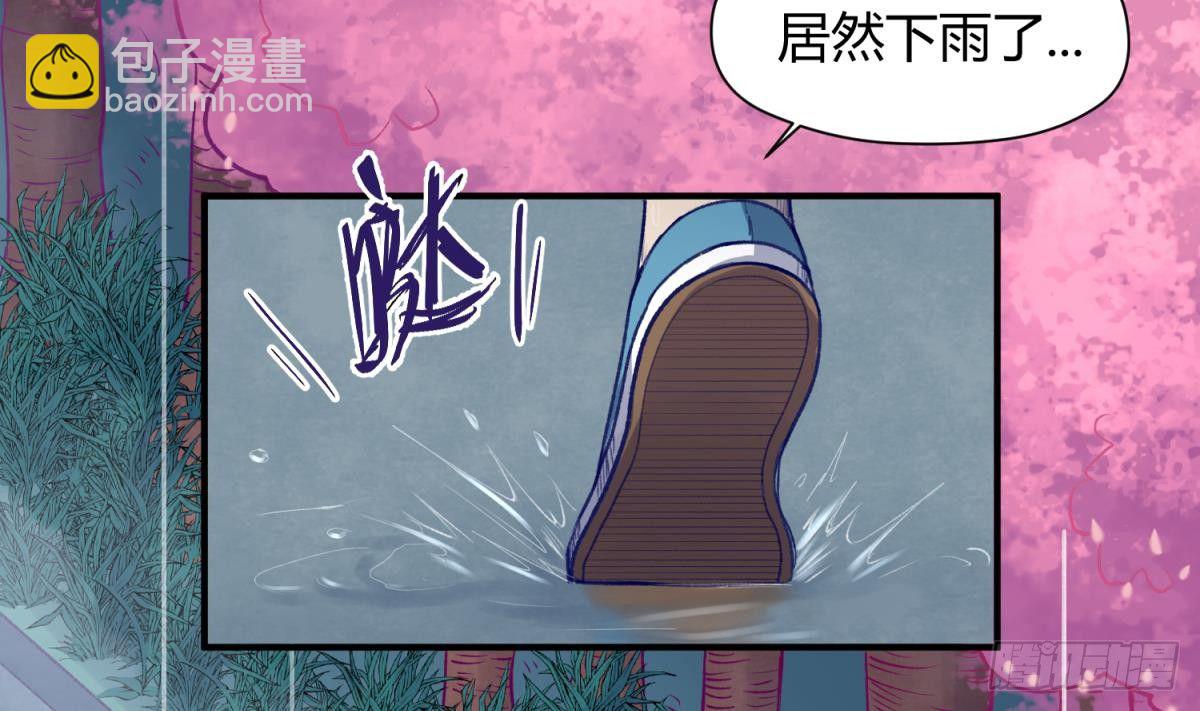 第22话 湿漉漉的回忆3
