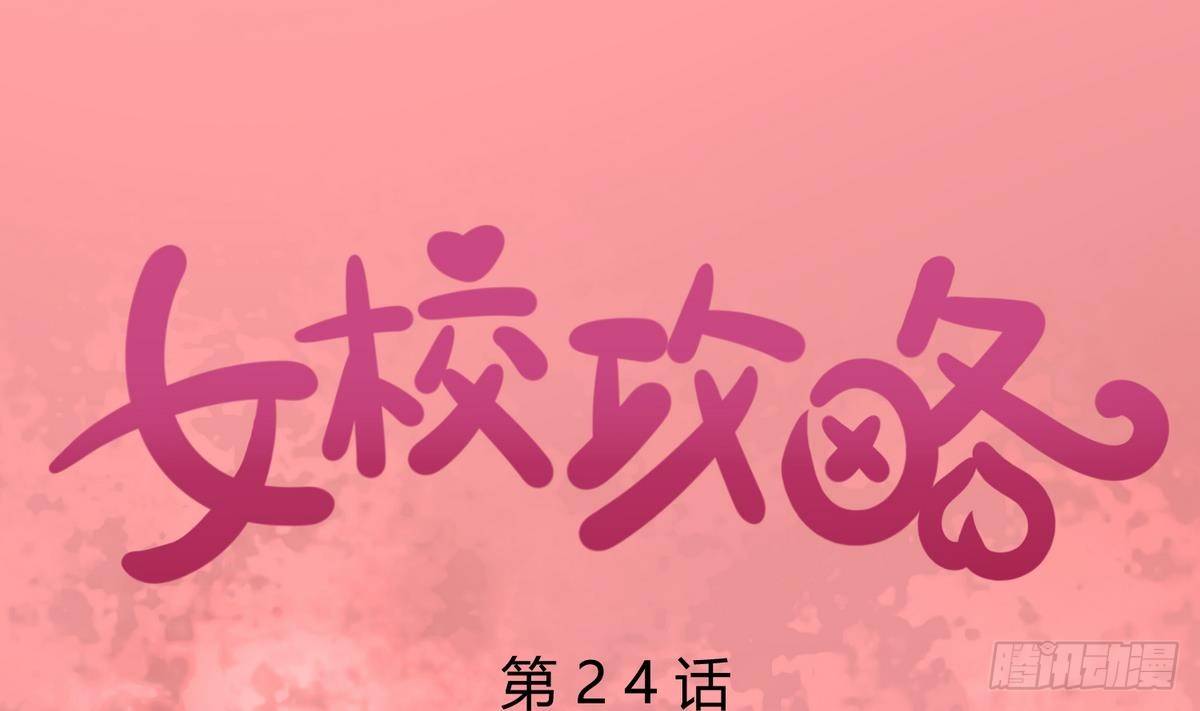 第24话 小母狼扑上来了！0