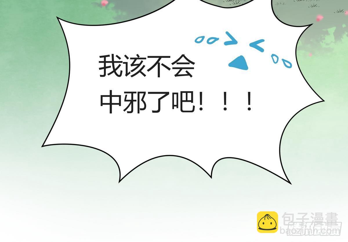 第24话 小母狼扑上来了！29