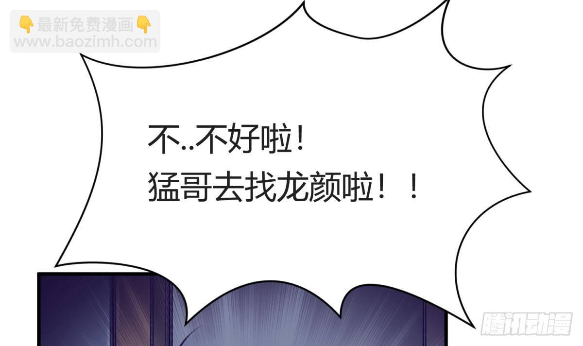 第24话 小母狼扑上来了！38