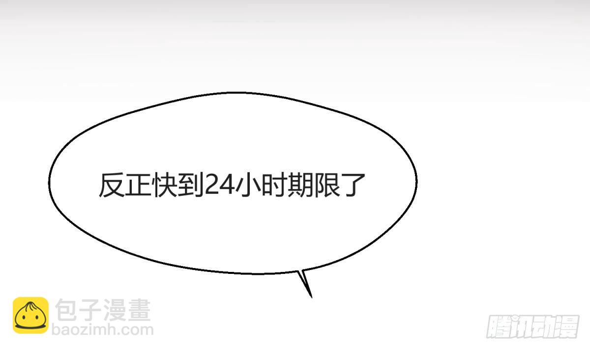 第24话 小母狼扑上来了！45