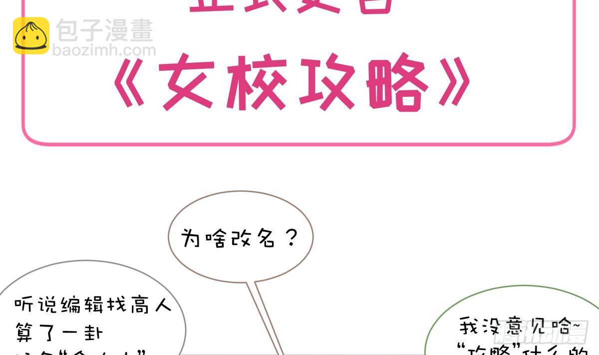 第24话 小母狼扑上来了！71