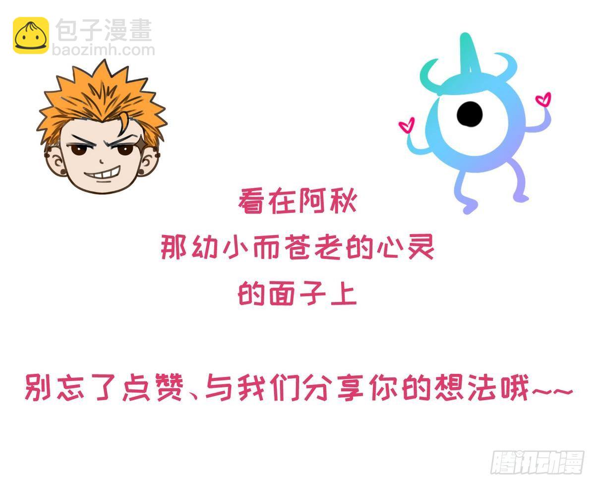 第24话 小母狼扑上来了！78