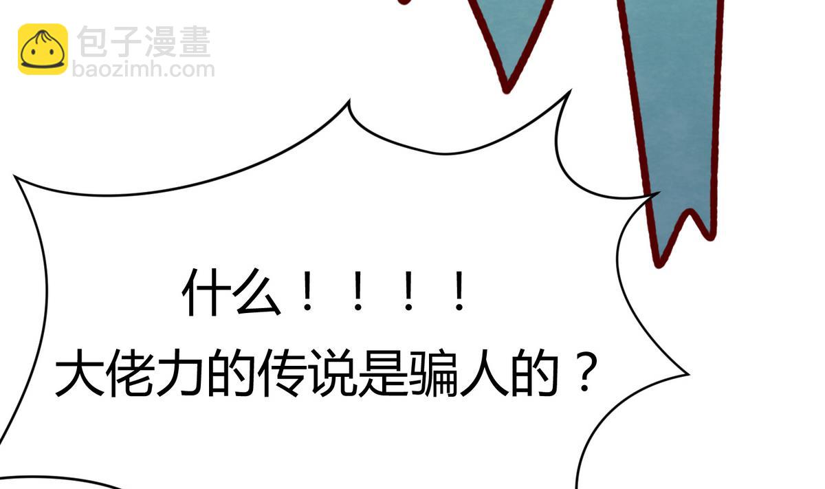 第27话之后 小剧场桃花印之谜10