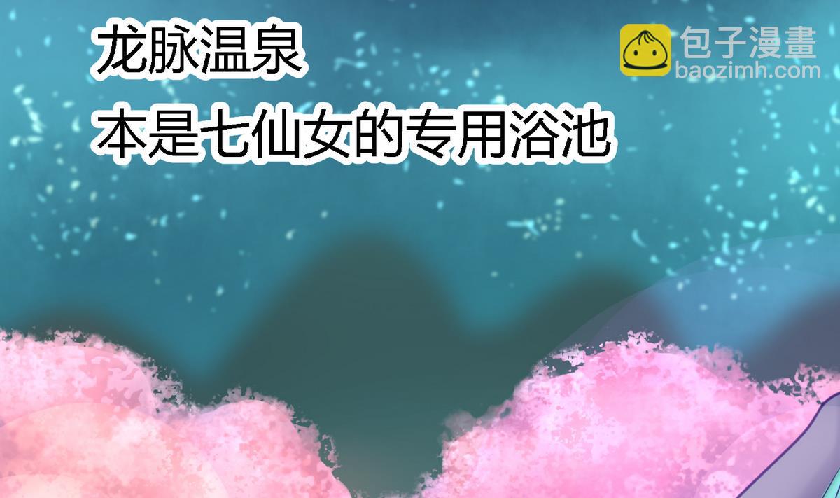 第27话之后 小剧场桃花印之谜24
