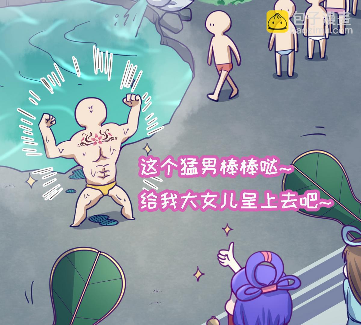 第27话之后 小剧场桃花印之谜28