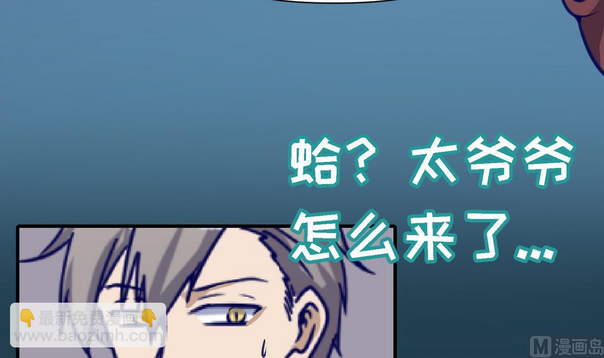第27话之后 小剧场桃花印之谜38