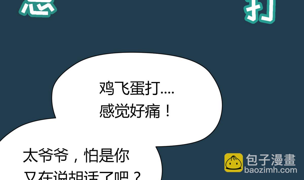 第27话之后 小剧场桃花印之谜48