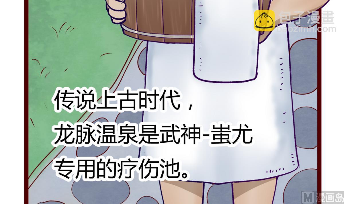 第27话之后 小剧场桃花印之谜5