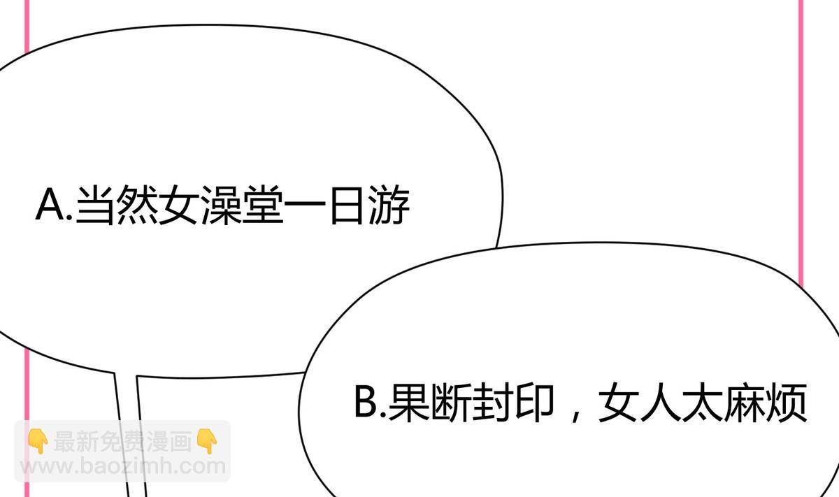 第27话之后 小剧场桃花印之谜65