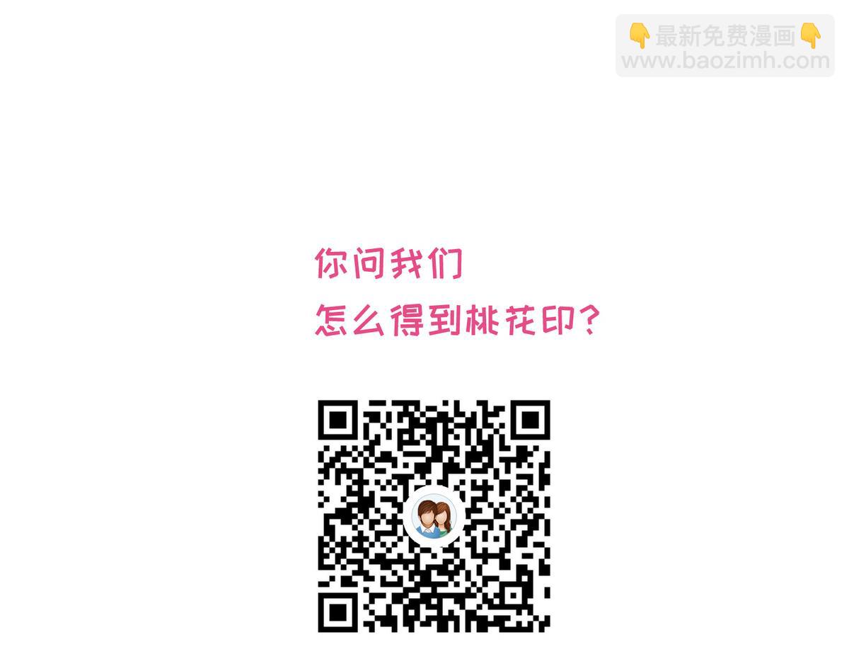 第27话之后 小剧场桃花印之谜68