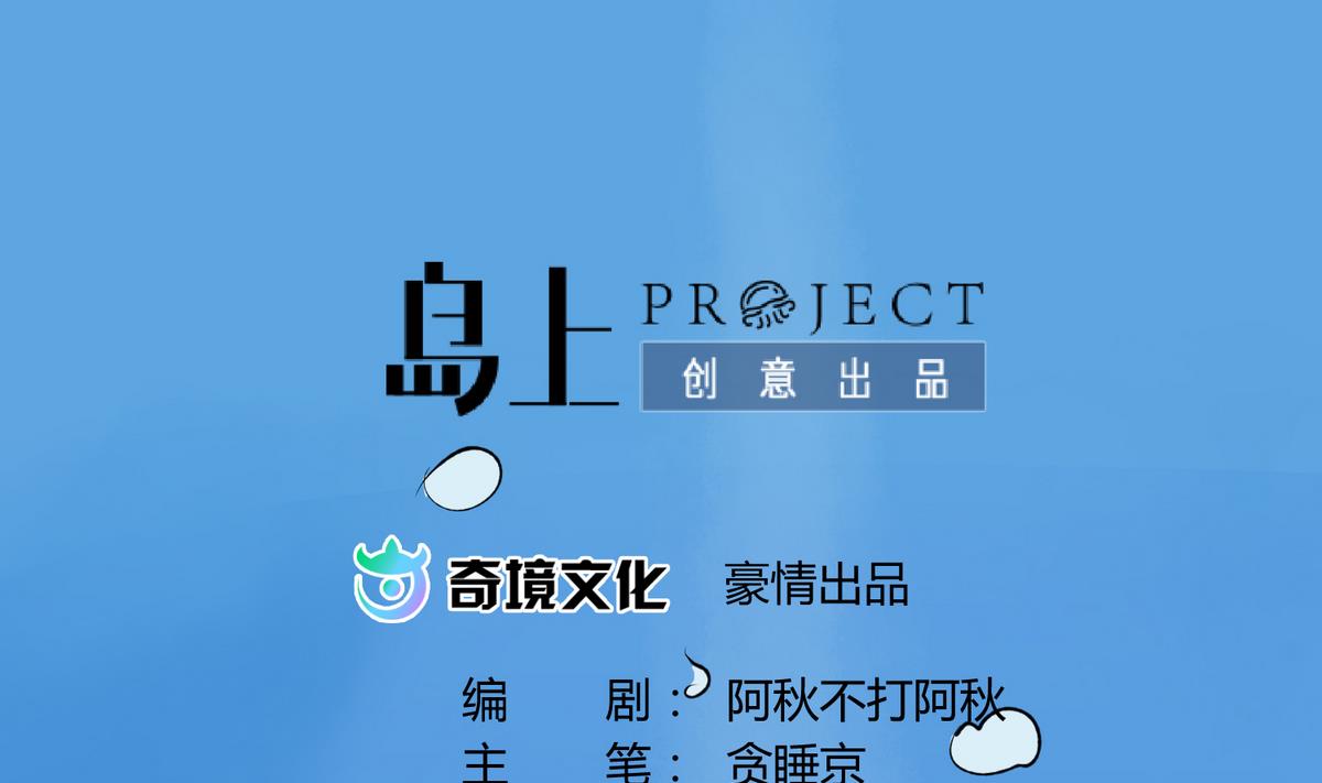 第29话 人工呼吸要适度1