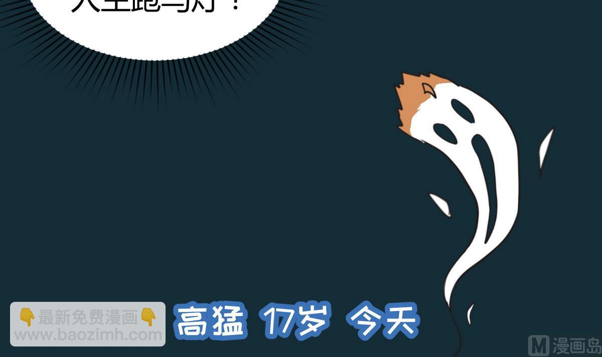第29话 人工呼吸要适度17
