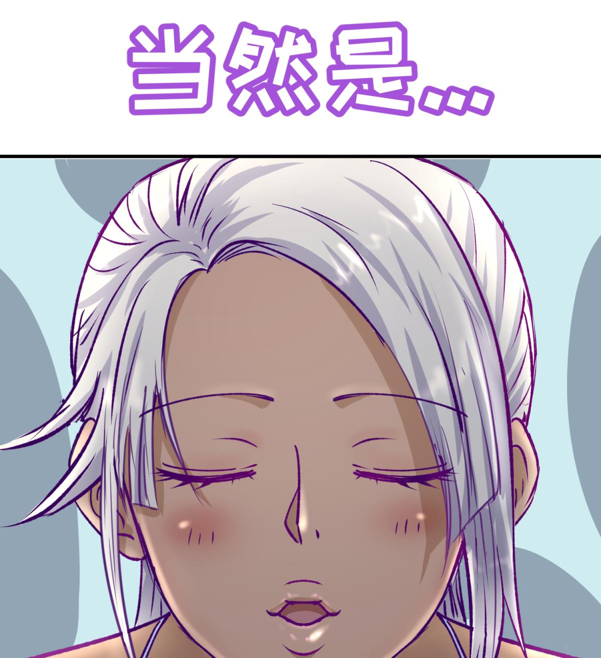 第29话 人工呼吸要适度70
