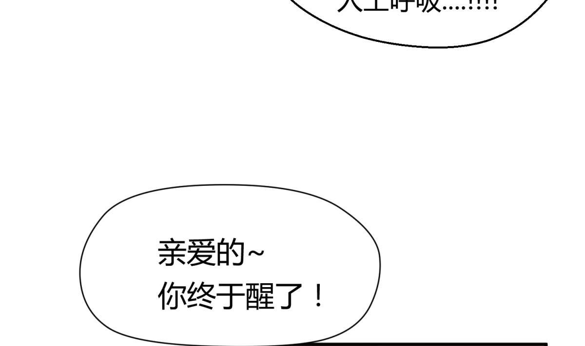 第30话 大难不死必有艳福82