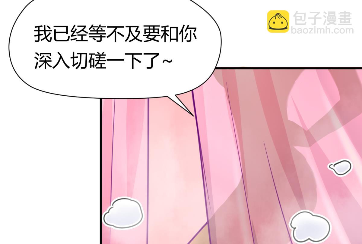 第30话 大难不死必有艳福85