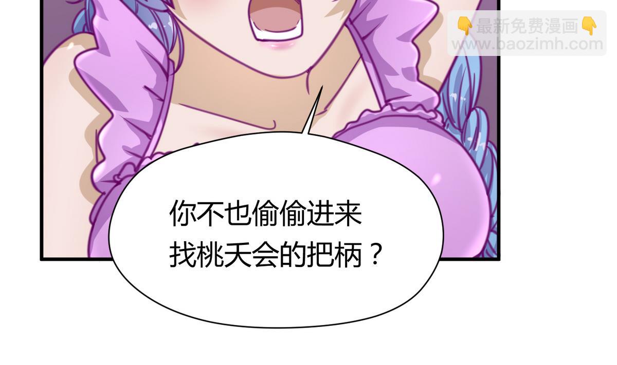 第36话 谁说我不行12