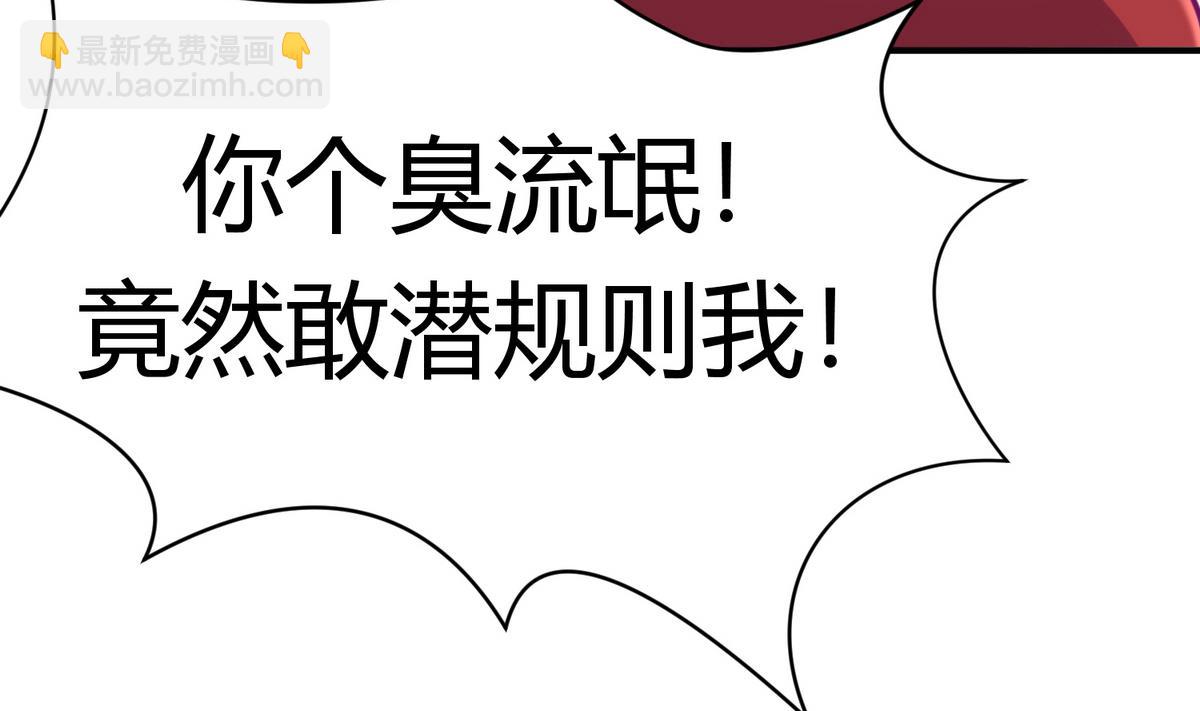 第37话 潜规则的课19