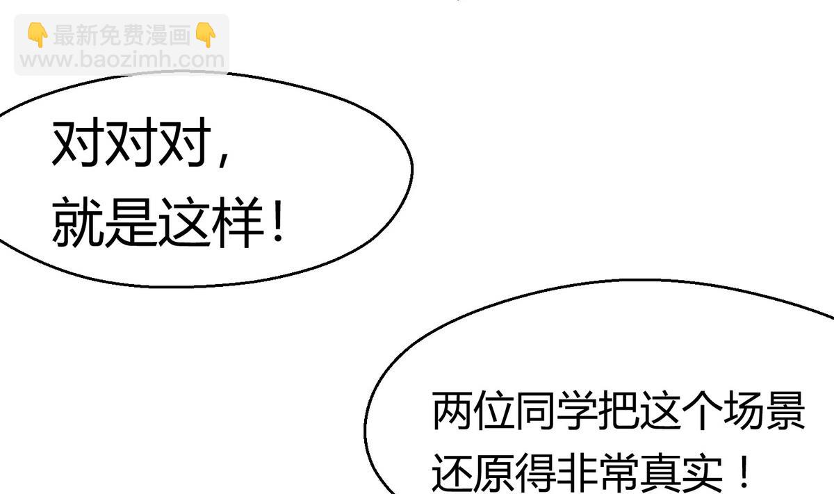 第37话 潜规则的课22