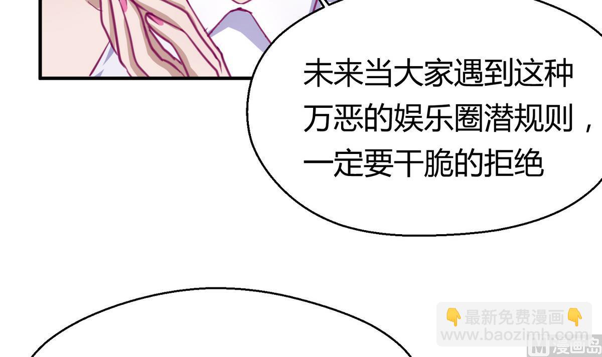 第37话 潜规则的课26