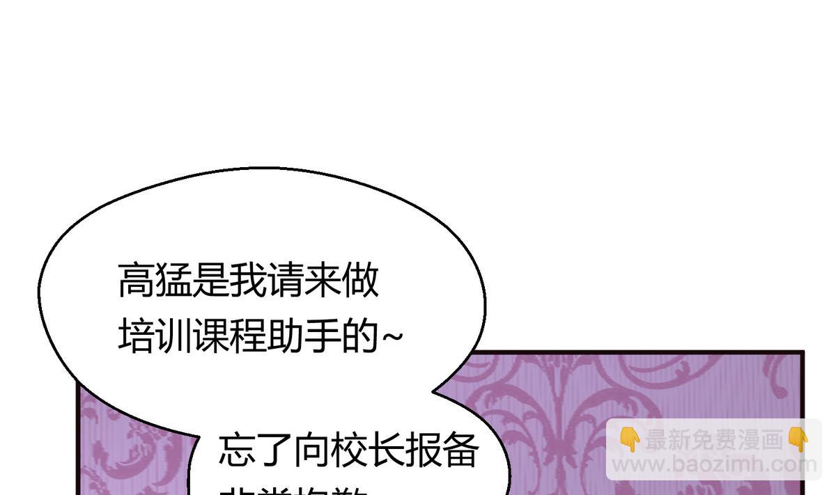 第37话 潜规则的课30