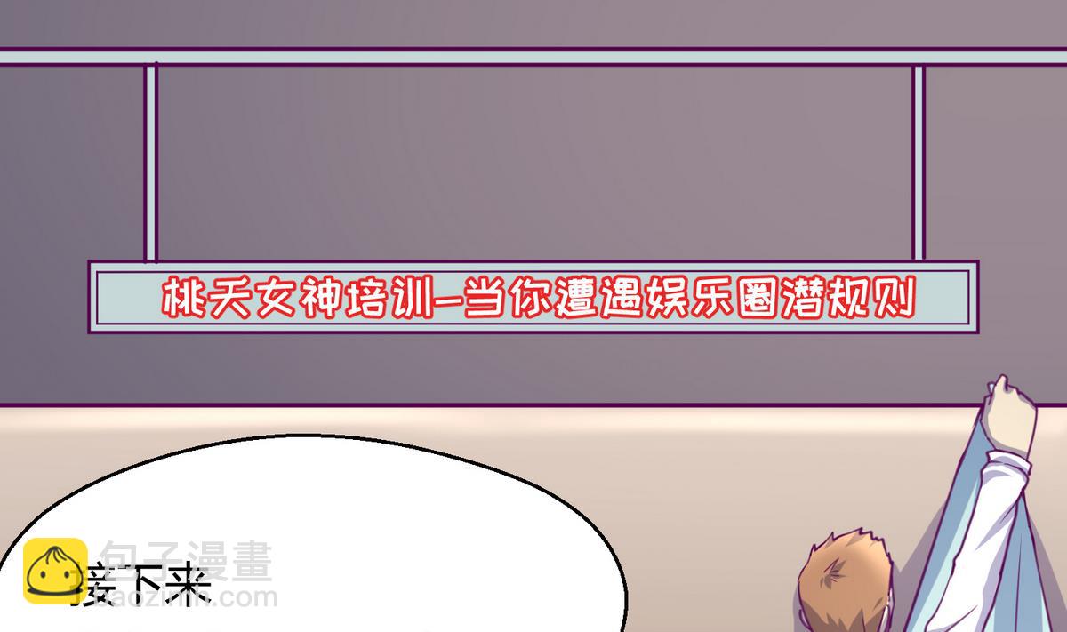 第37话 潜规则的课56