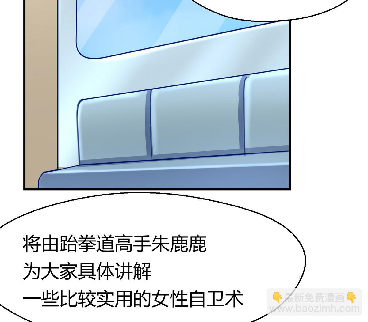 第37话 潜规则的课61