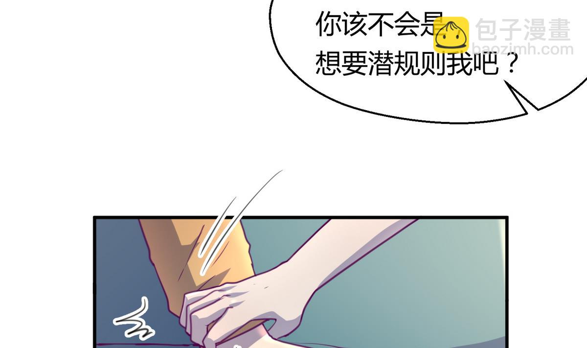 第37话 潜规则的课7