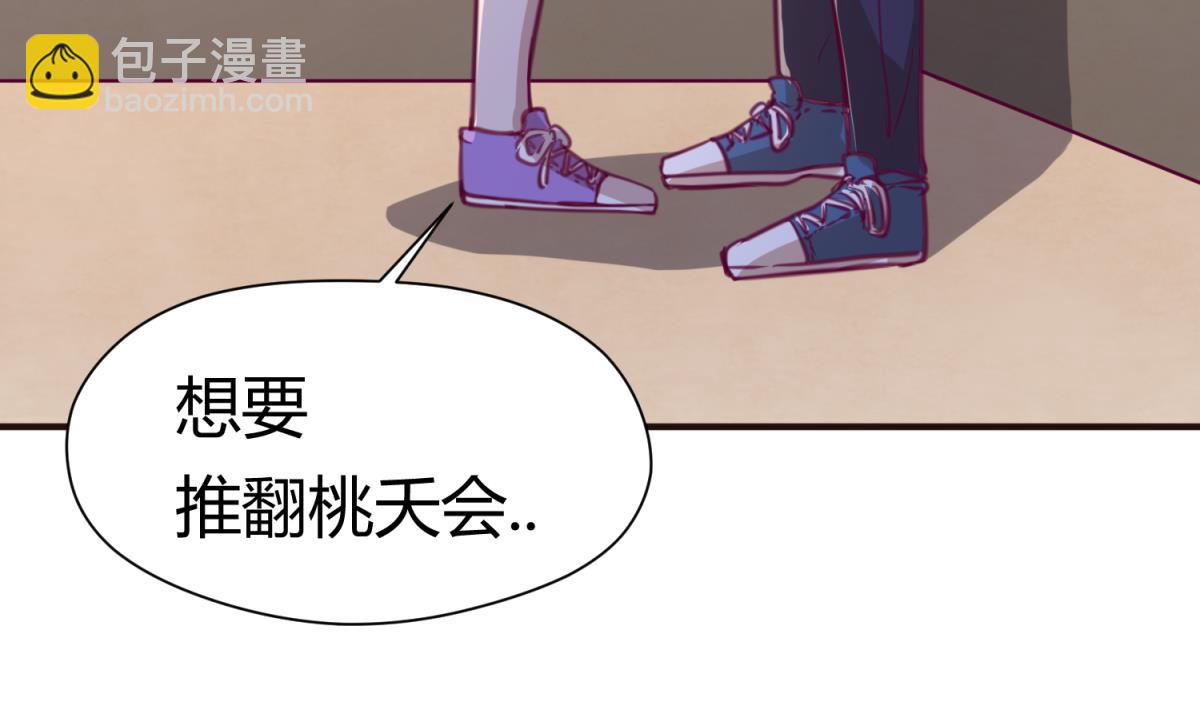 第38话 好消息？坏消息！15