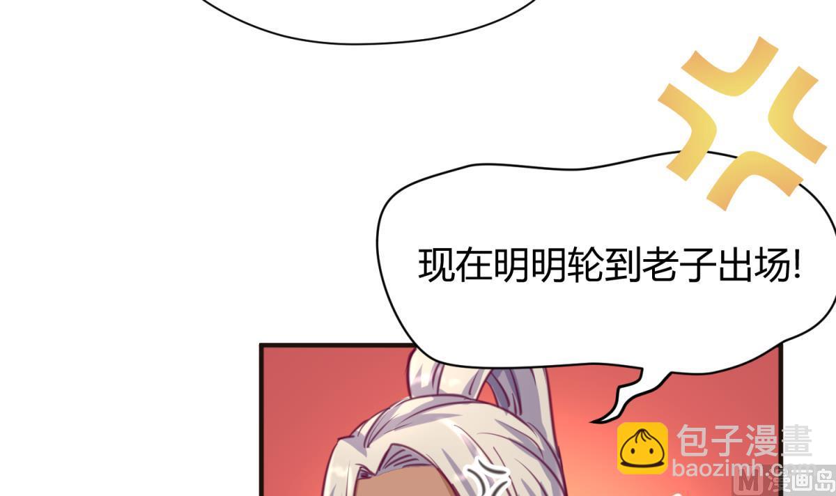 第38话 好消息？坏消息！5